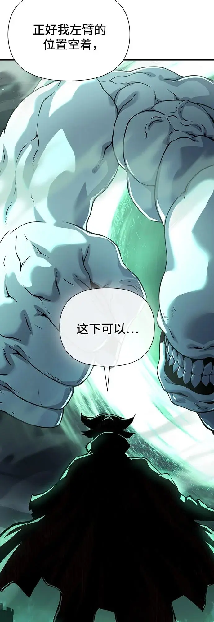 第21话 第90页
