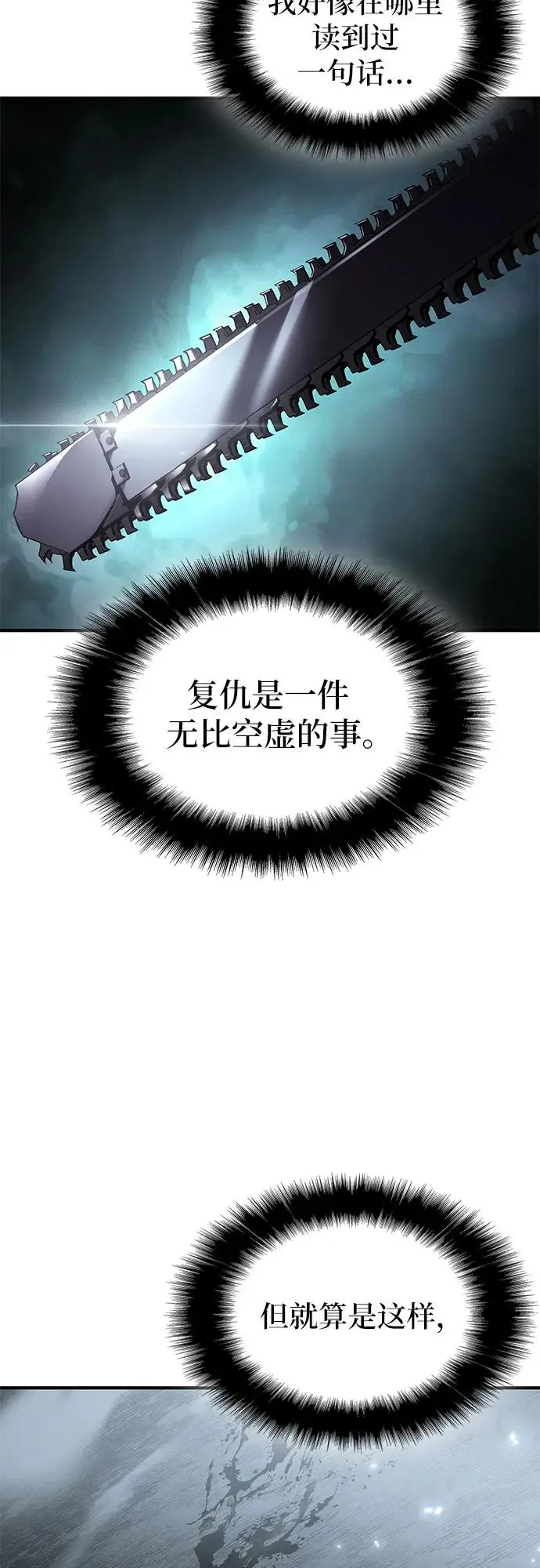 第22话 第67页
