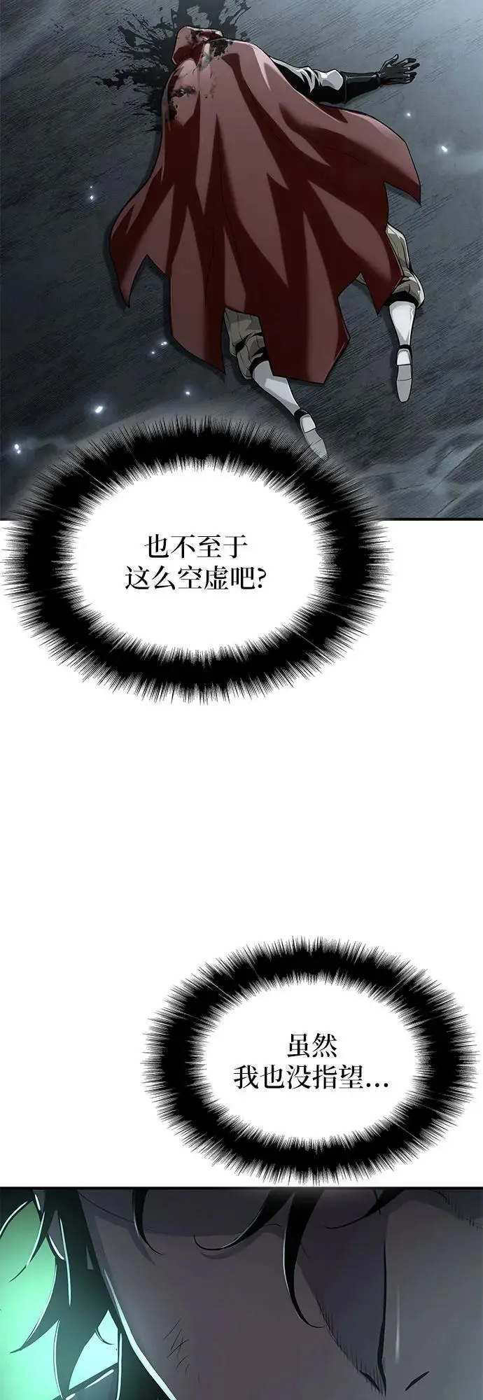 第22话 第68页