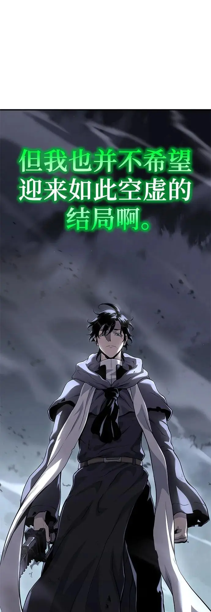 第22话 第70页