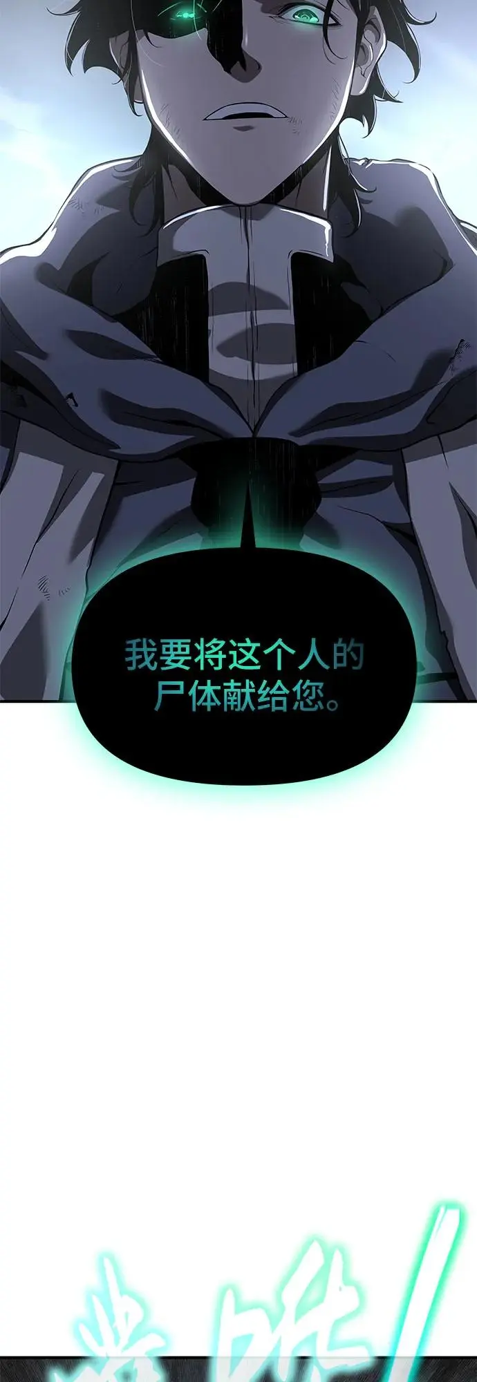 第22话 第72页