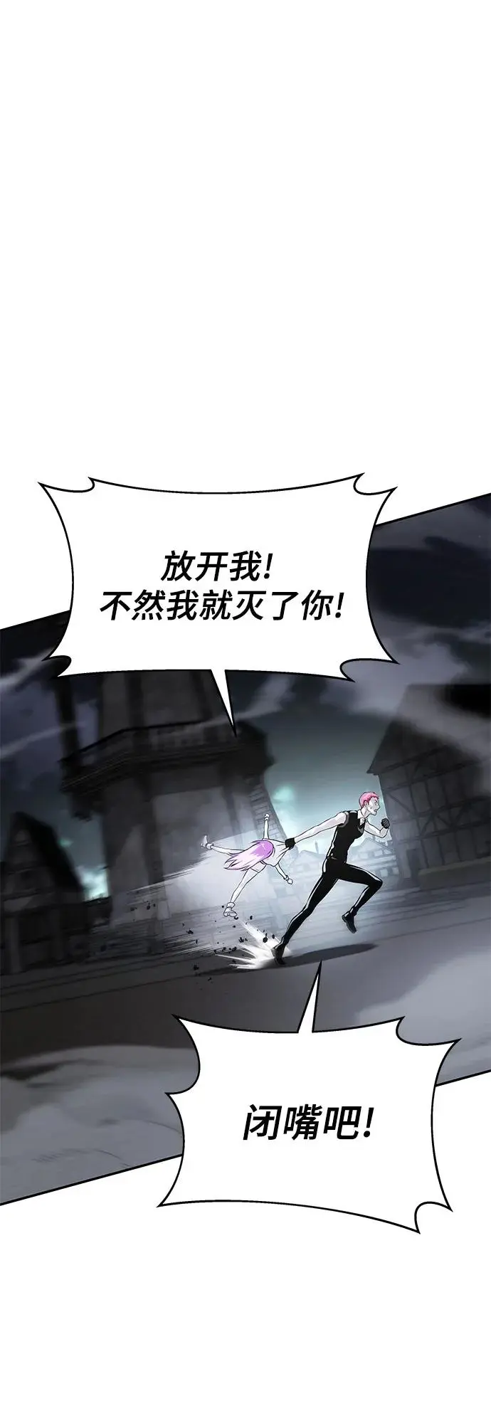 第22话 第88页