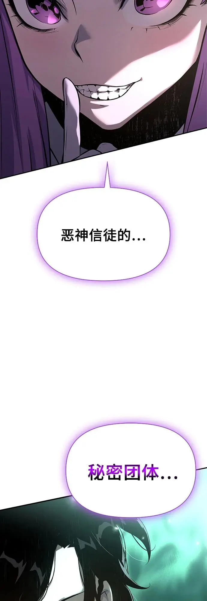 第23话 第3页