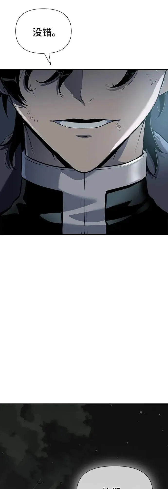 第23话 第7页