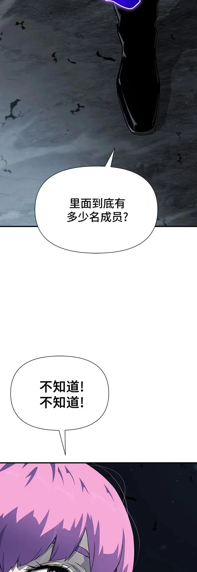 第23话 第10页
