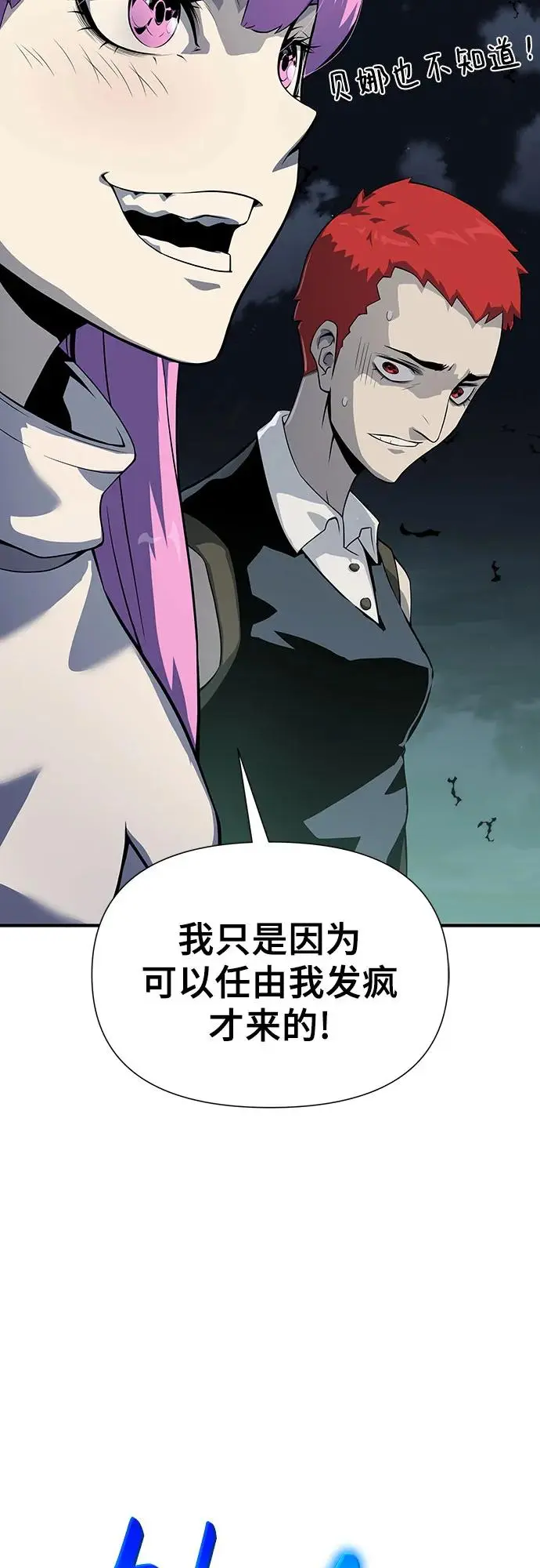 第23话 第11页