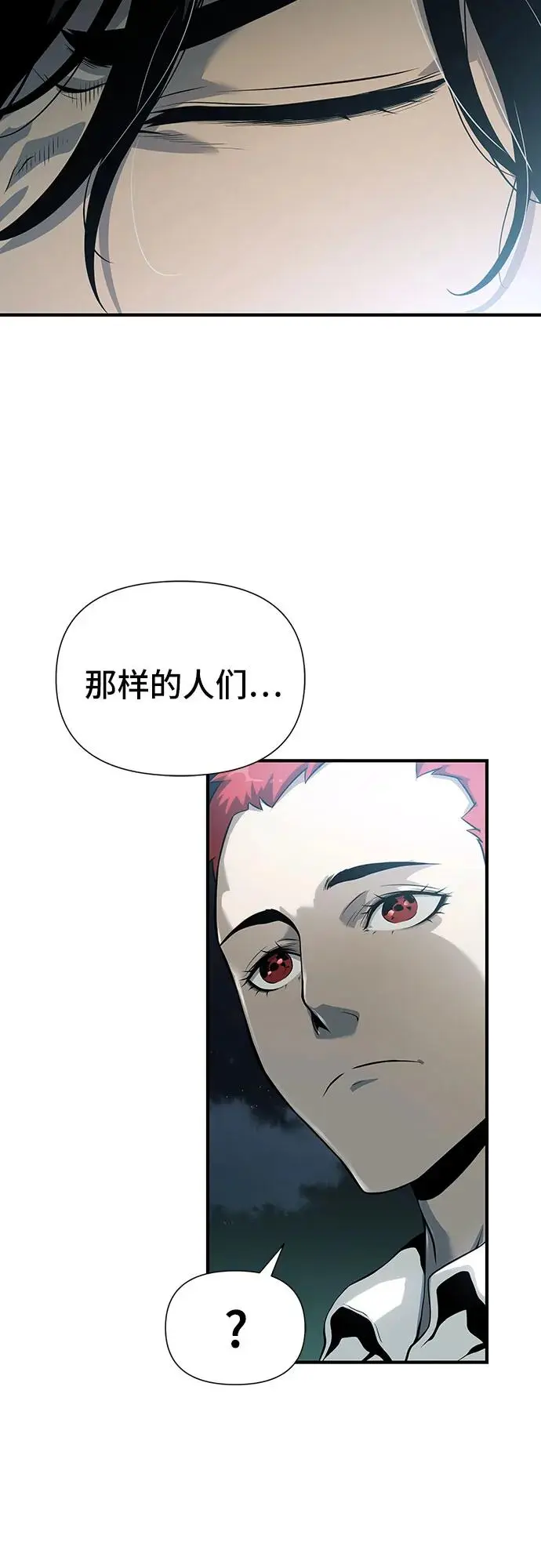 第23话 第20页