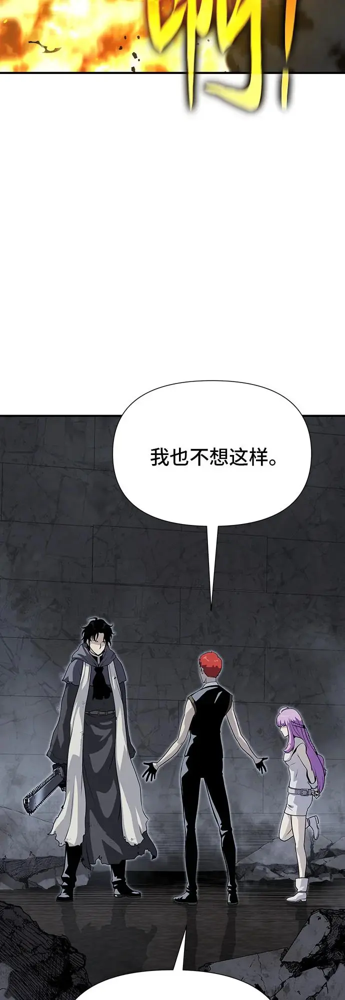 第23话 第23页