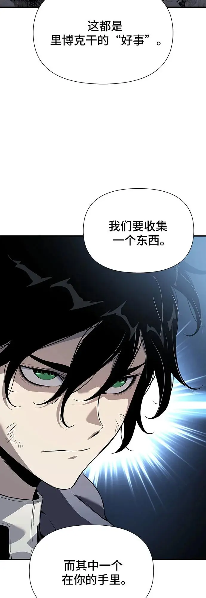 第23话 第24页