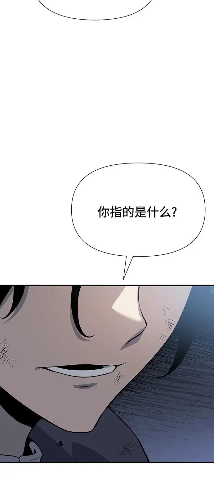 第23话 第25页
