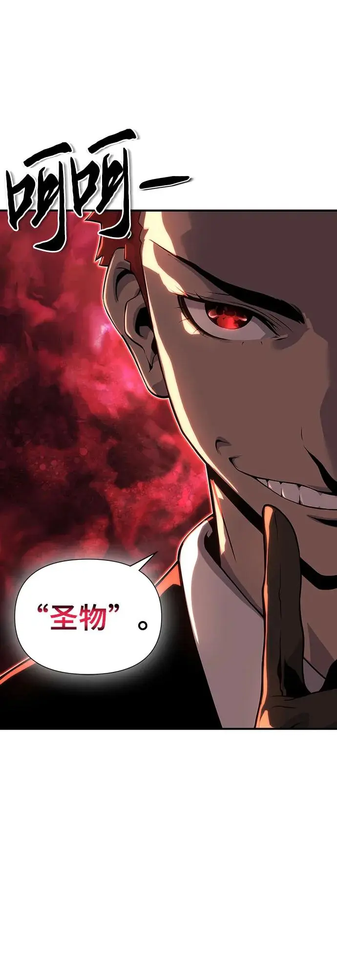 第23话 第26页