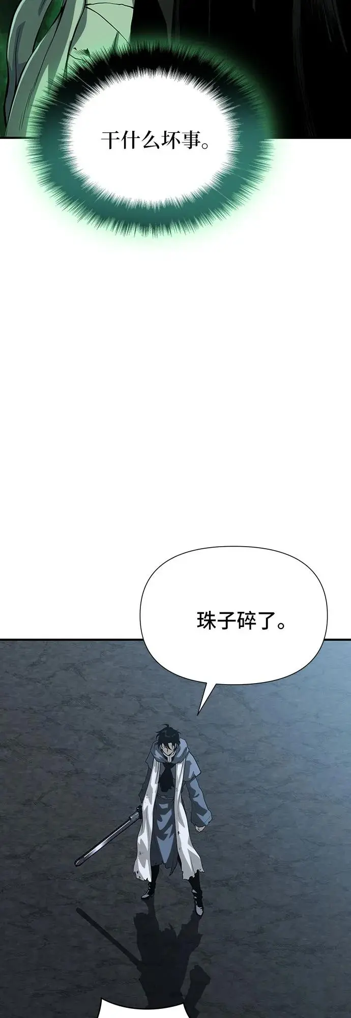 第23话 第30页