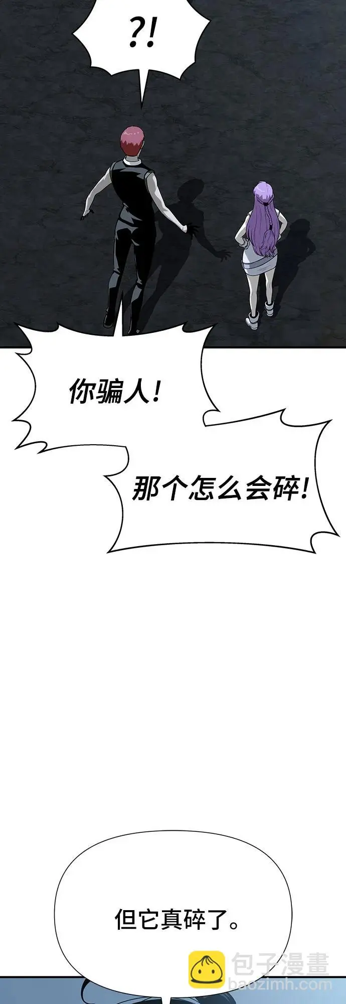第23话 第31页