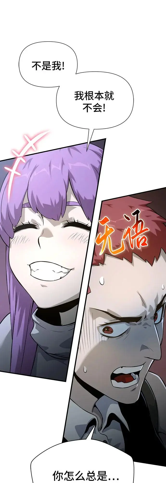 第23话 第43页
