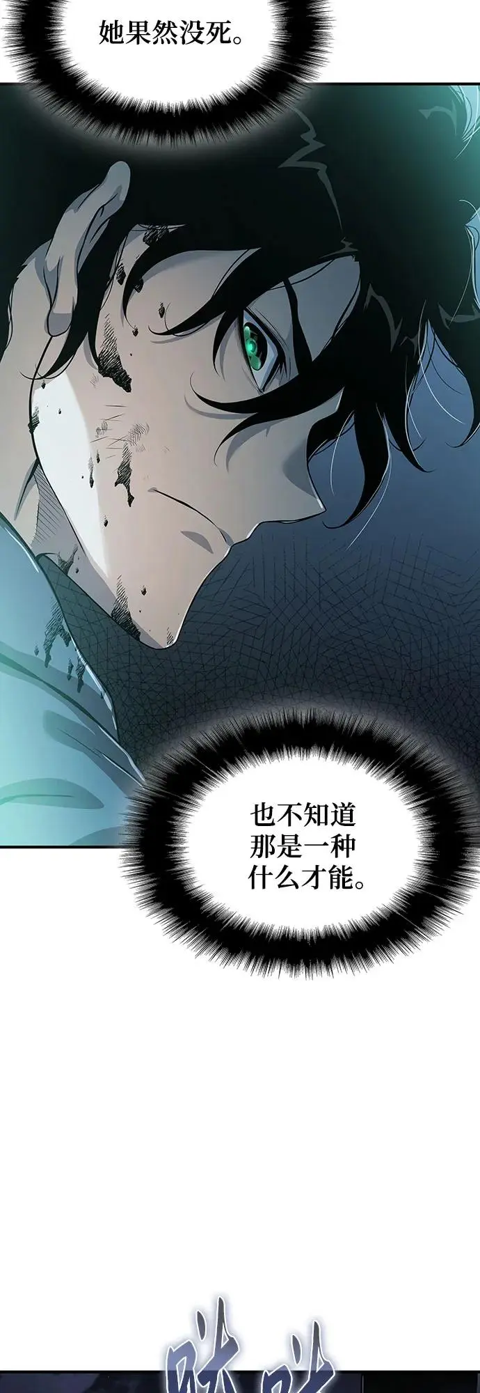 第23话 第53页
