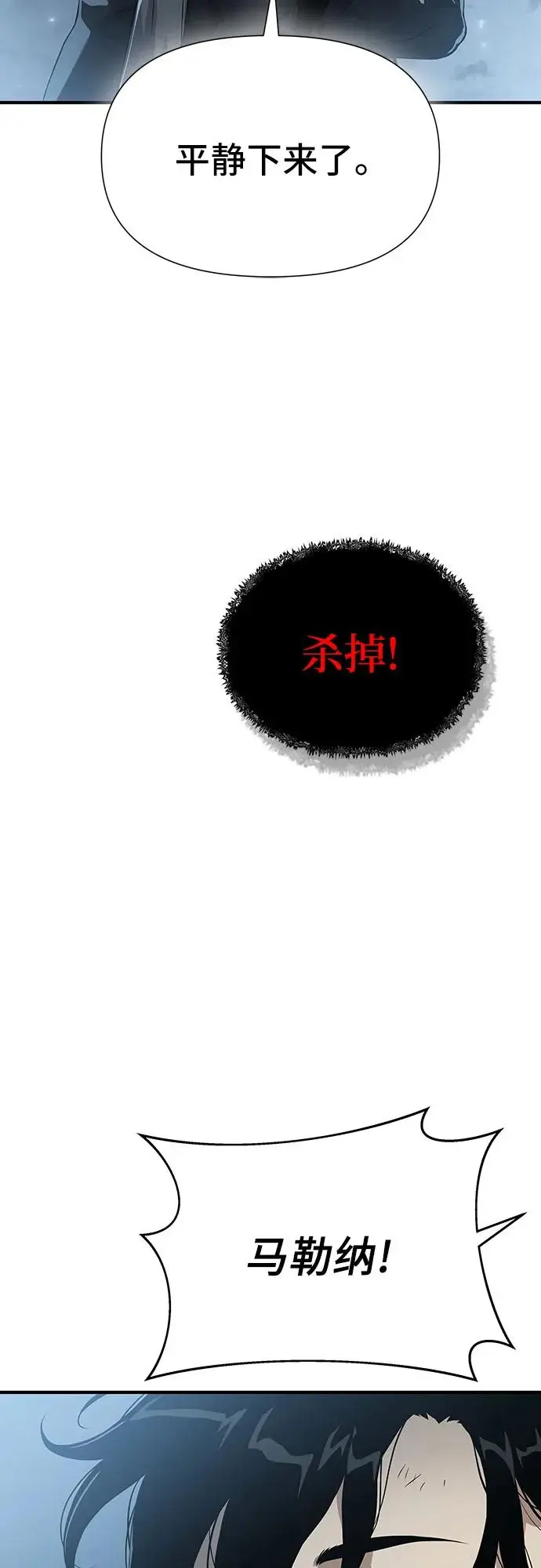 第23话 第56页