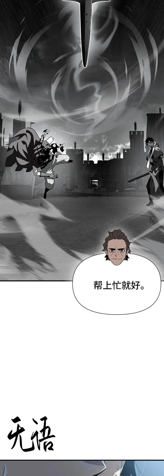 第23话 第61页