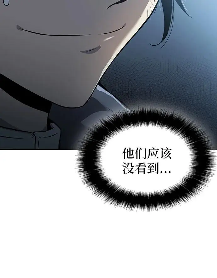 第23话 第62页