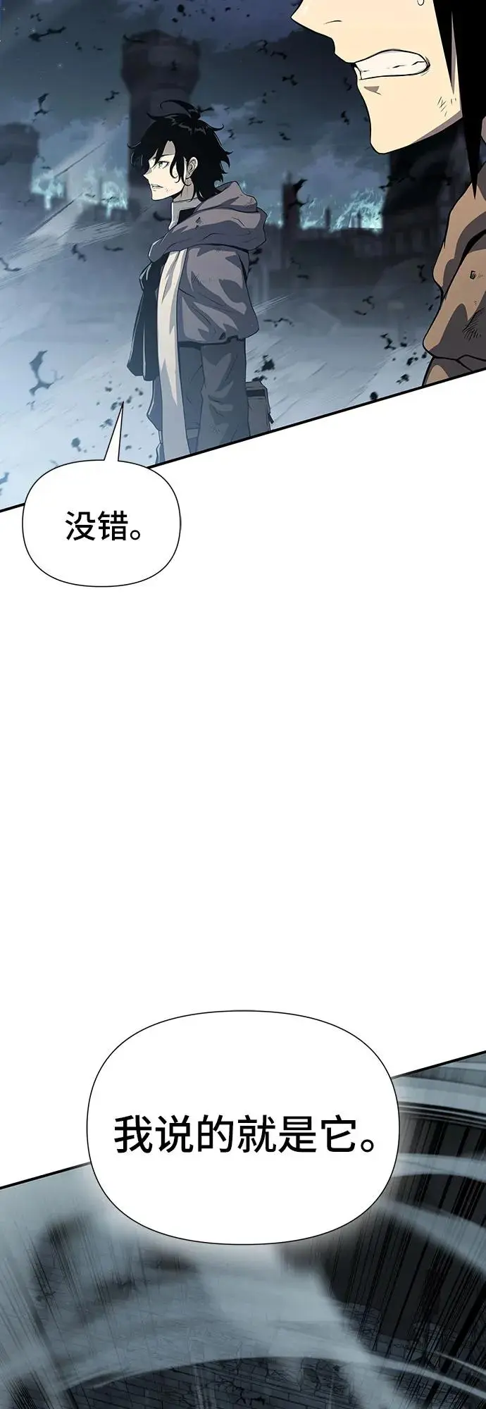 第23话 第73页