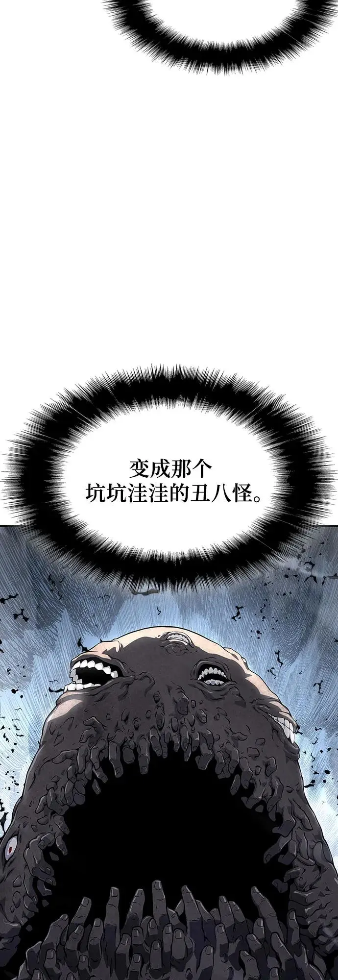 第23话 第78页