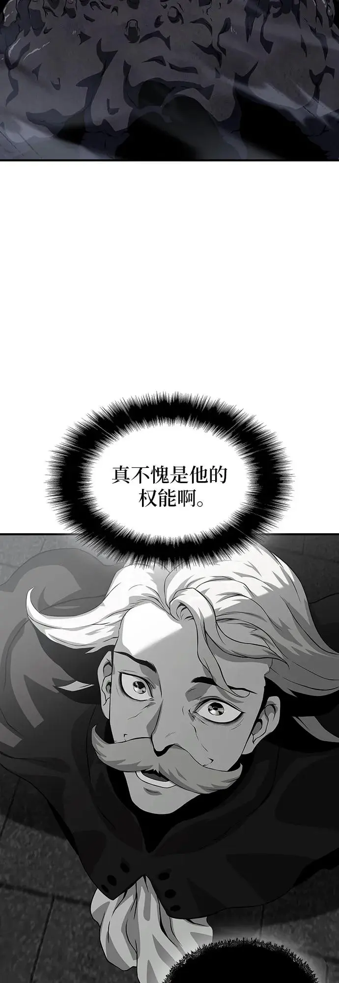 第23话 第79页