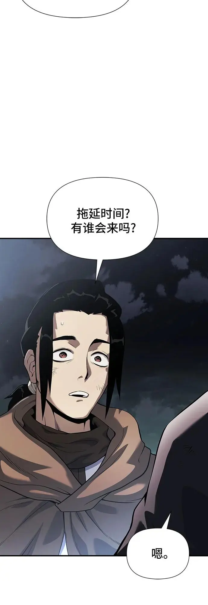 第23话 第86页