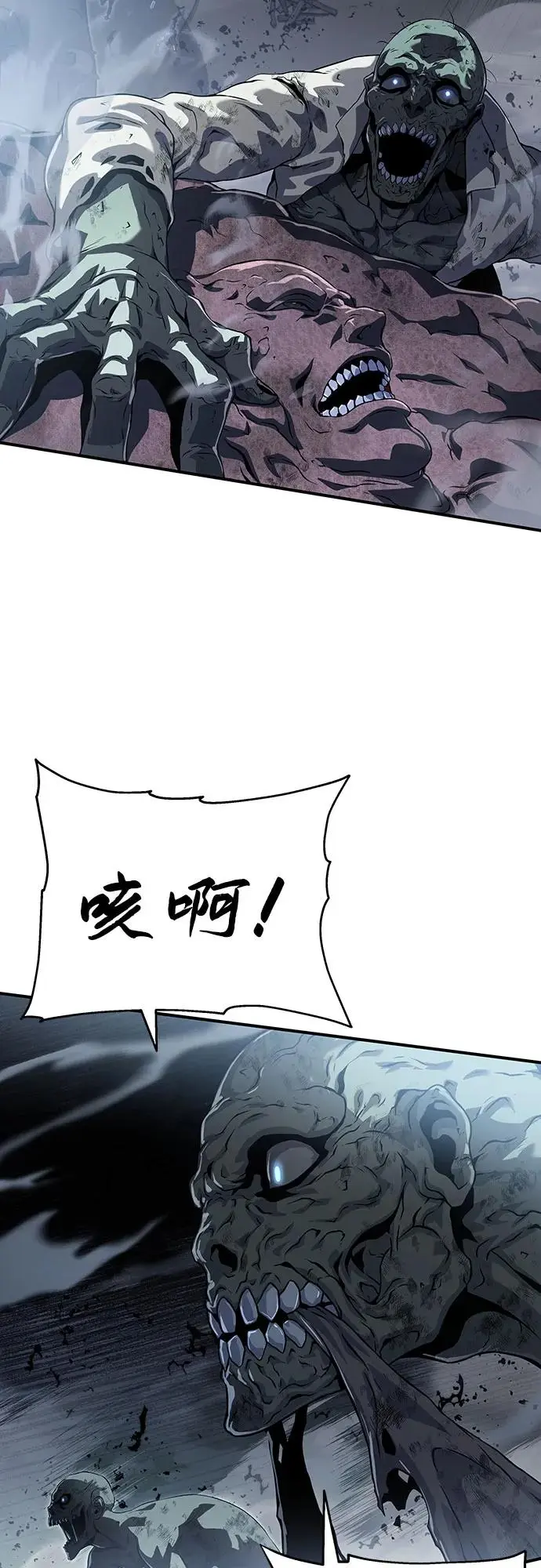 第23话 第97页