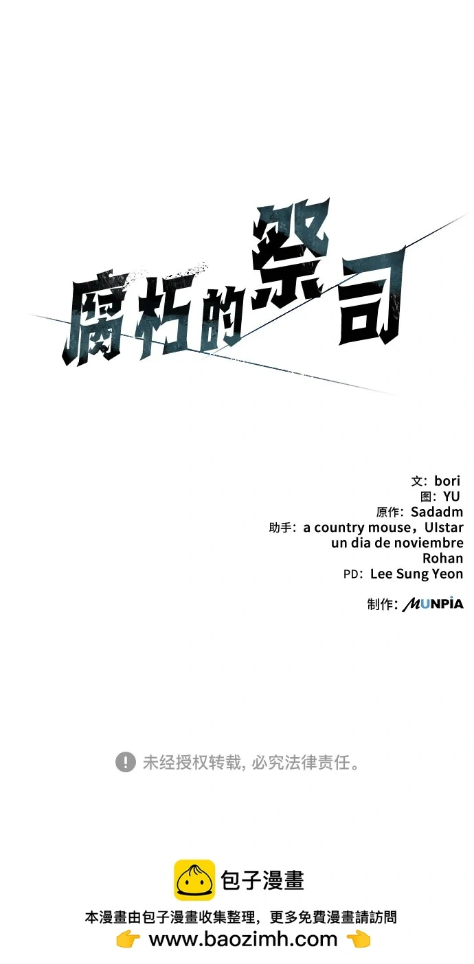 第23话 第110页