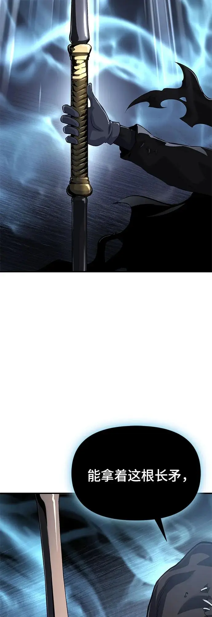 第24话 第3页