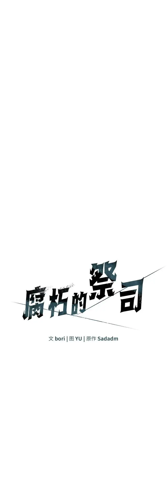 第24话 第20页