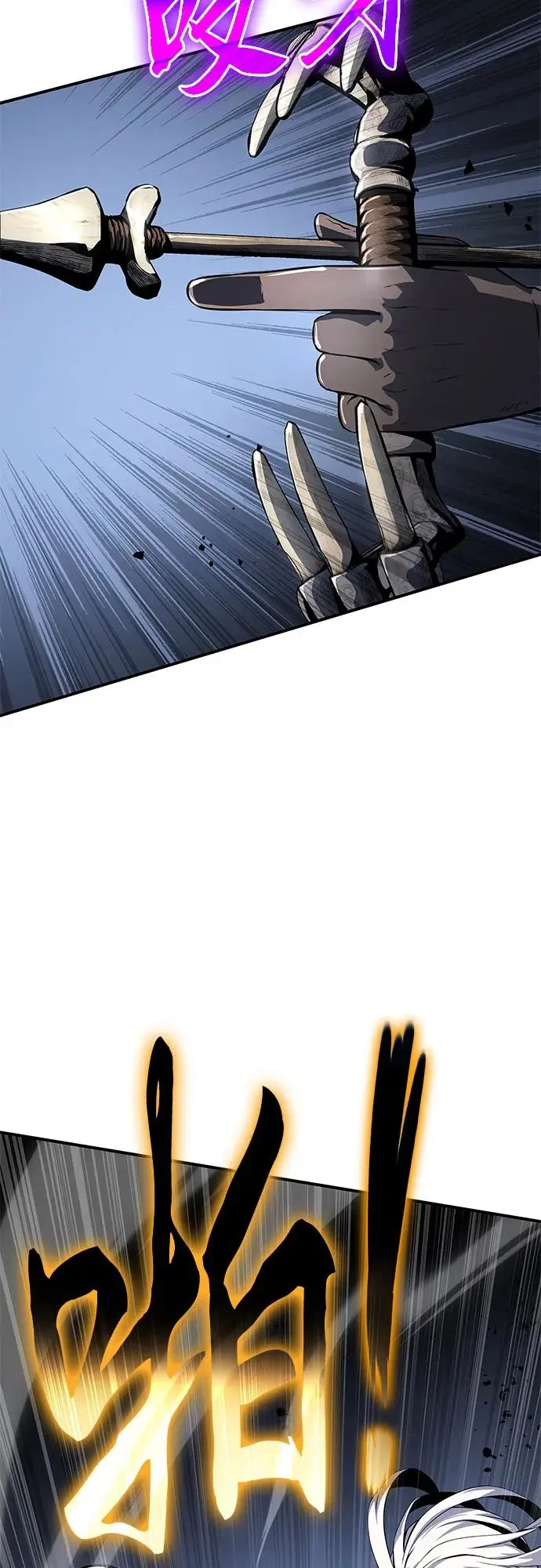第24话 第23页