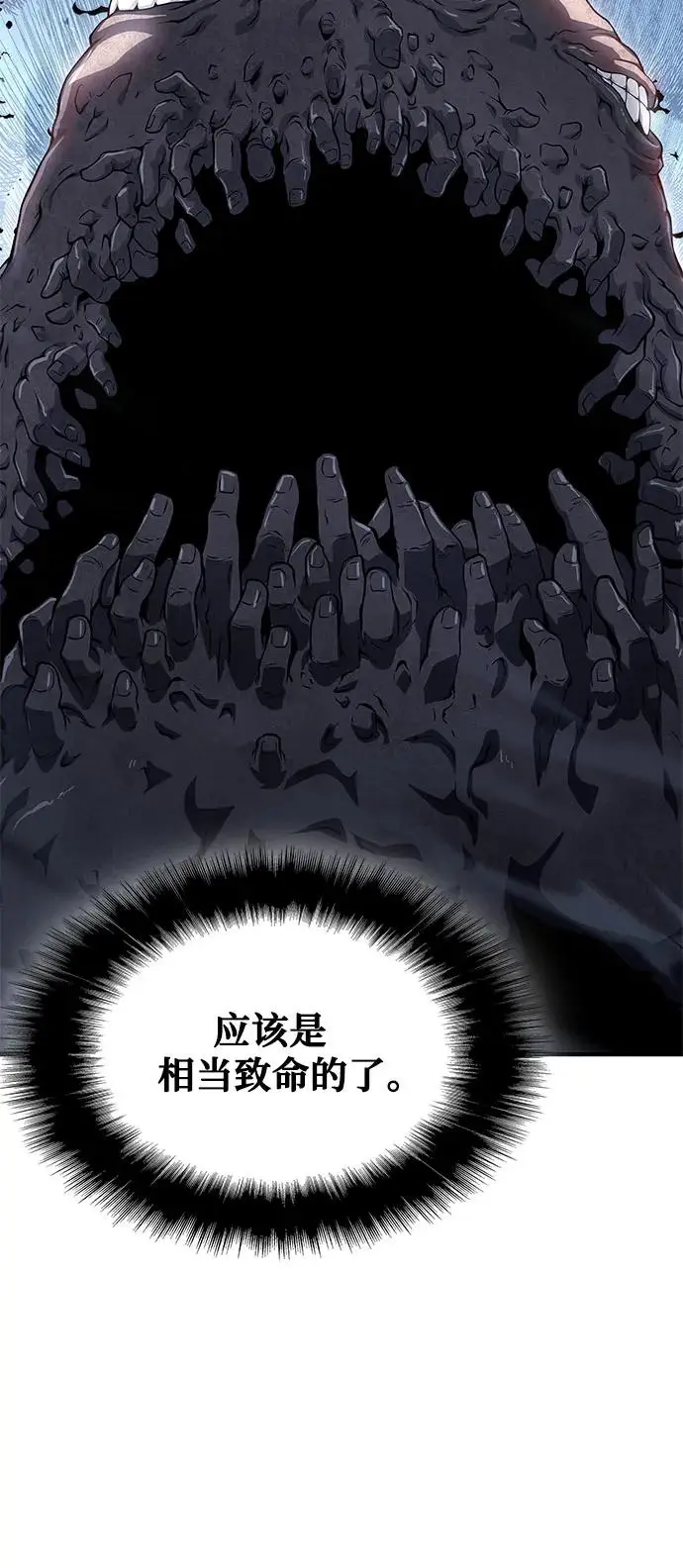 第24话 第29页