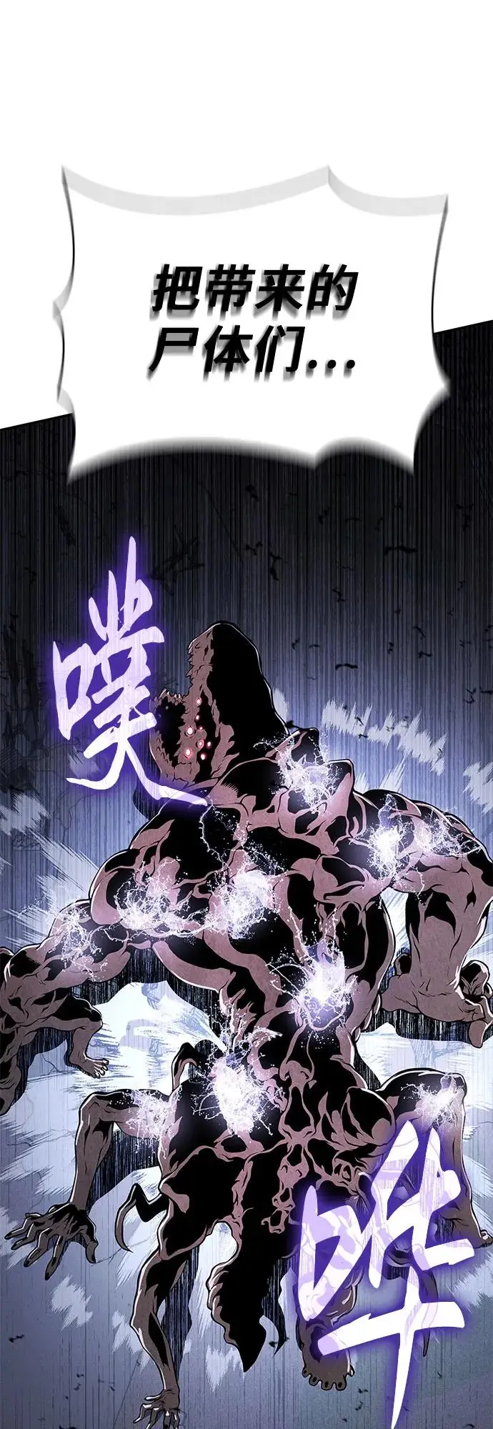 第24话 第43页