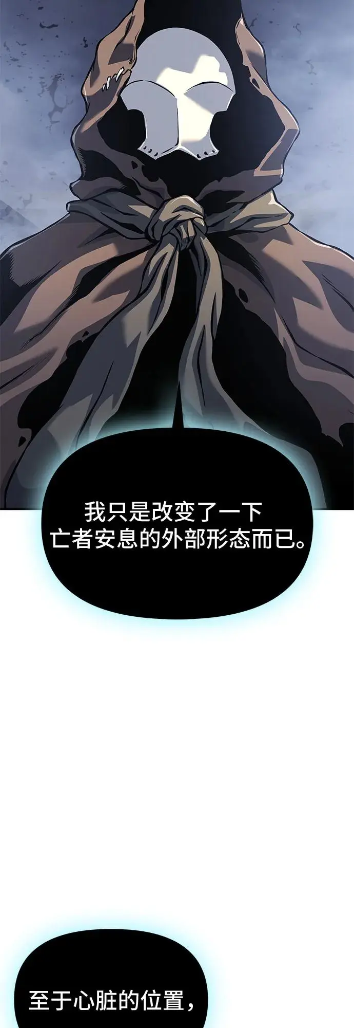 第24话 第51页