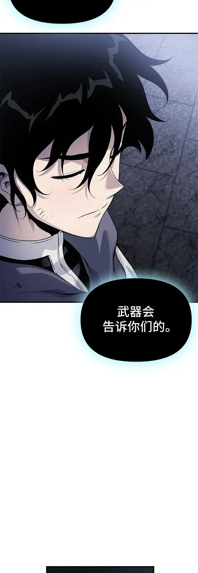 第24话 第52页