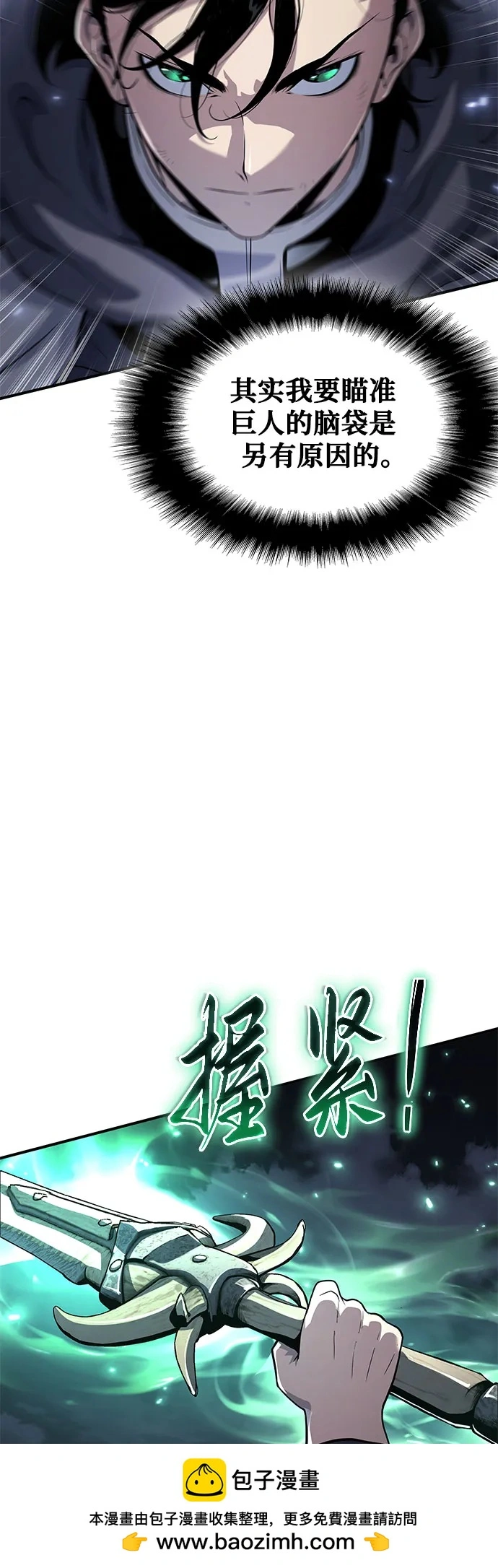 第24话 第77页
