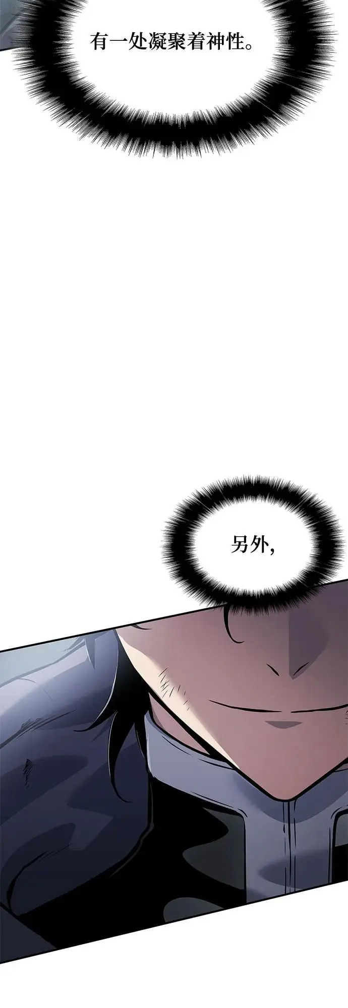 第24话 第80页