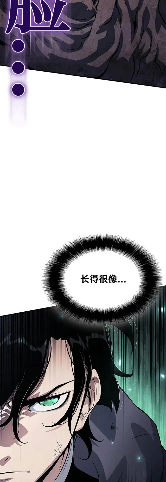第24话 第82页