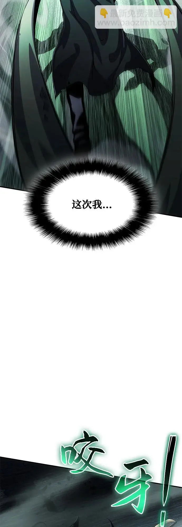 第24话 第87页