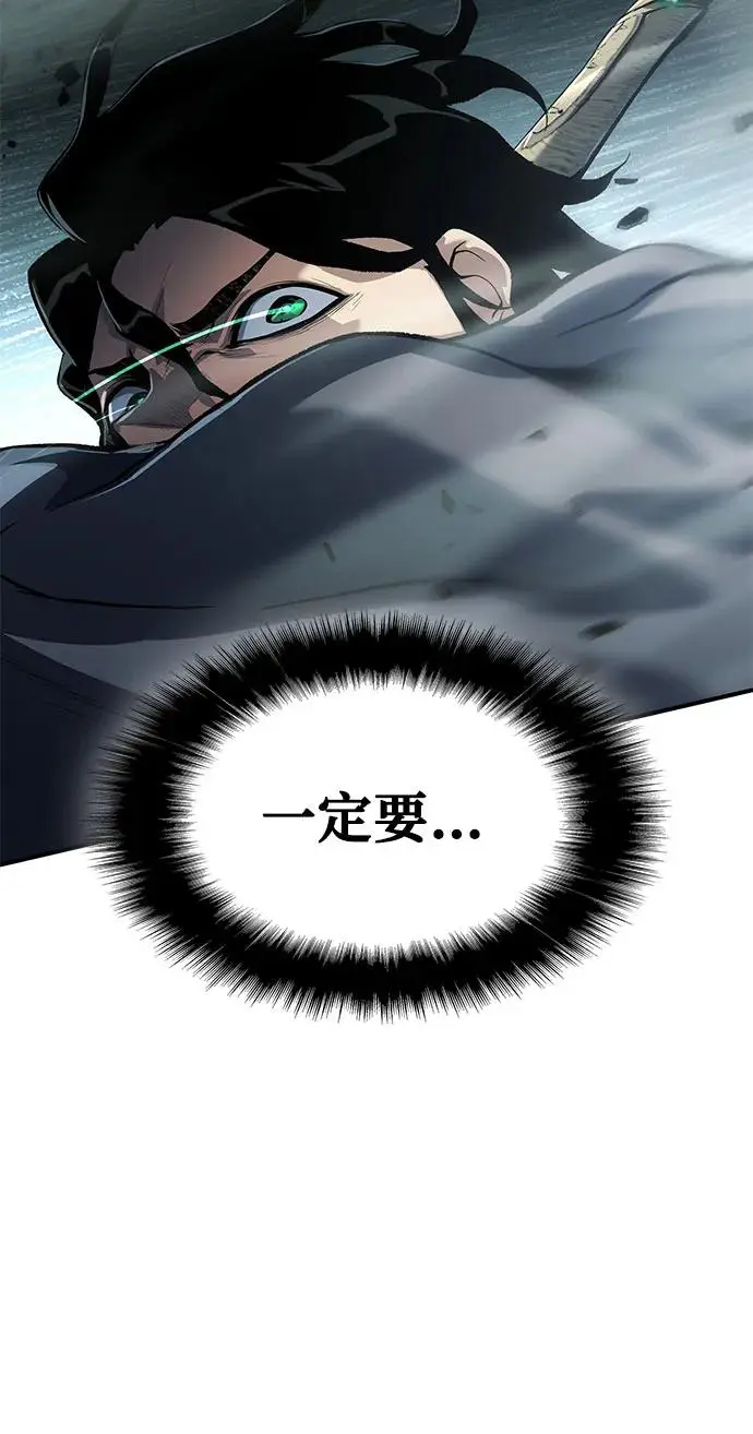 第24话 第88页