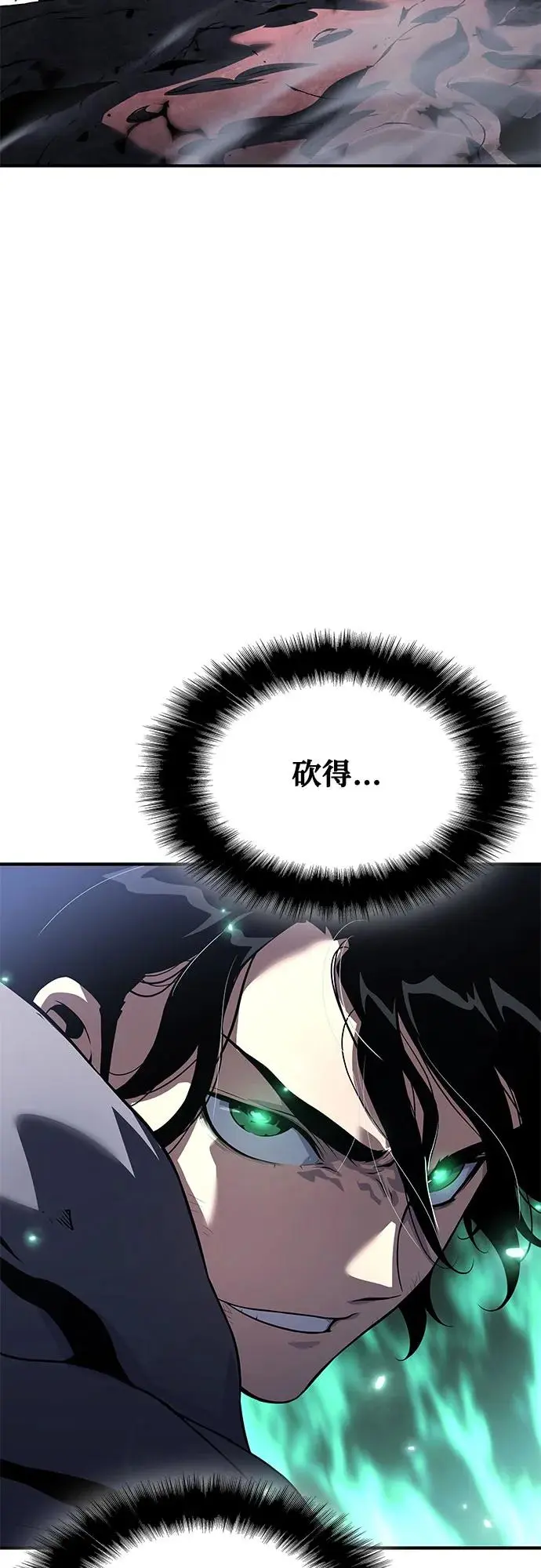 第24话 第96页