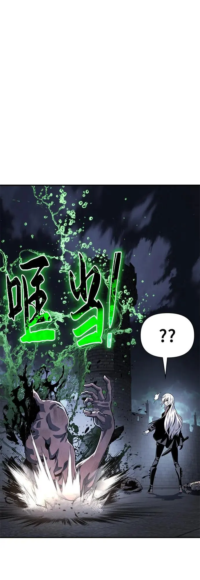 第24话 第101页