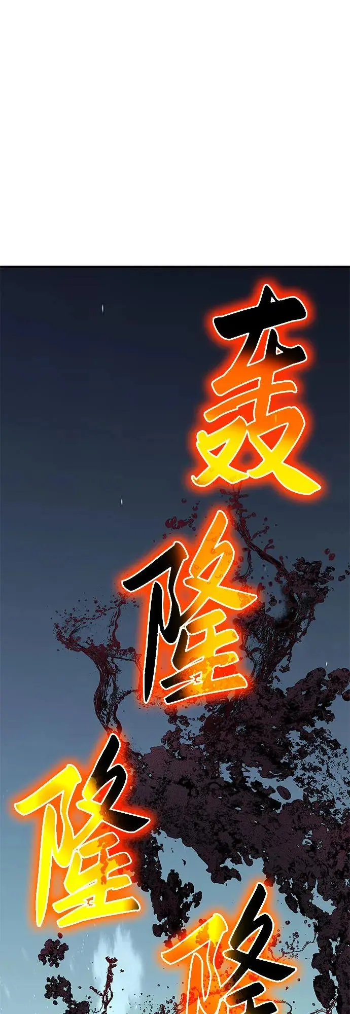 第24话 第106页