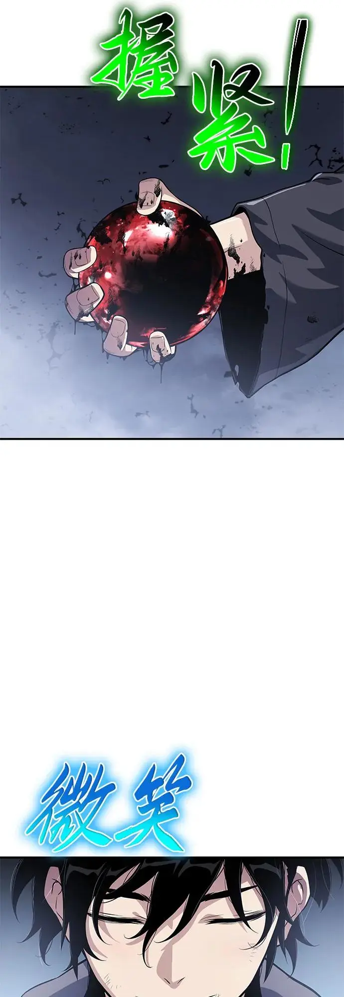 第24话 第110页