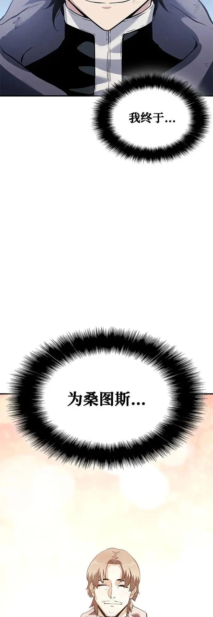 第24话 第111页