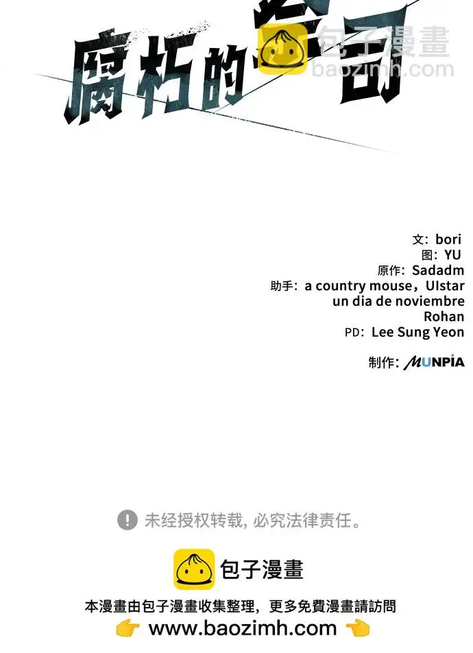 第24话 第115页