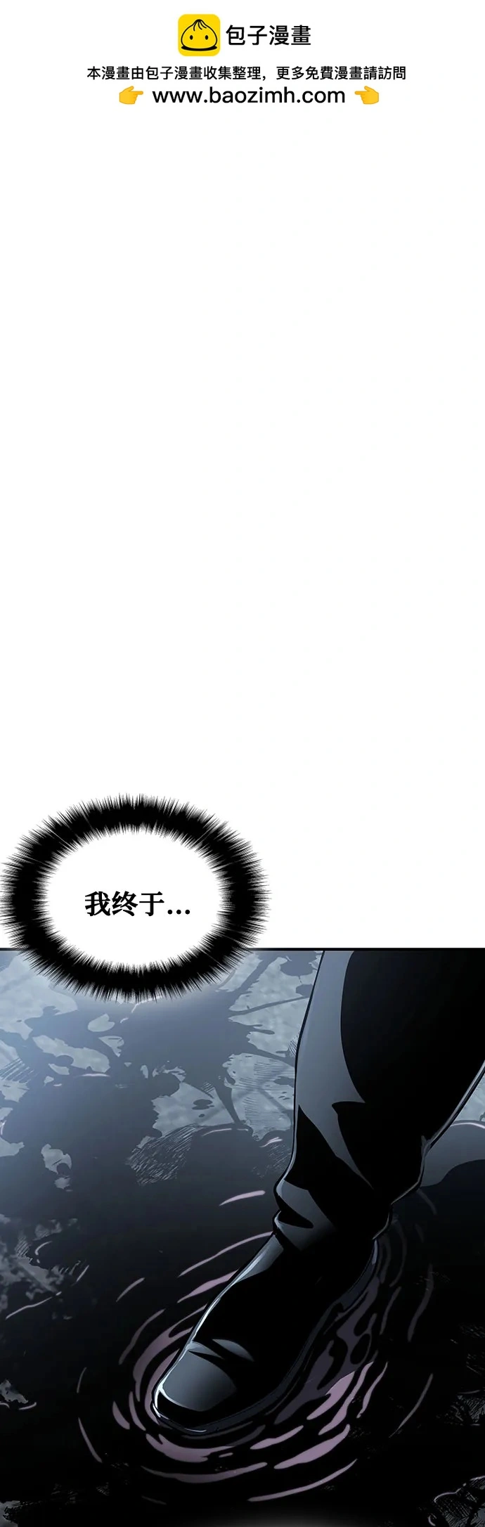 第25话 第2页