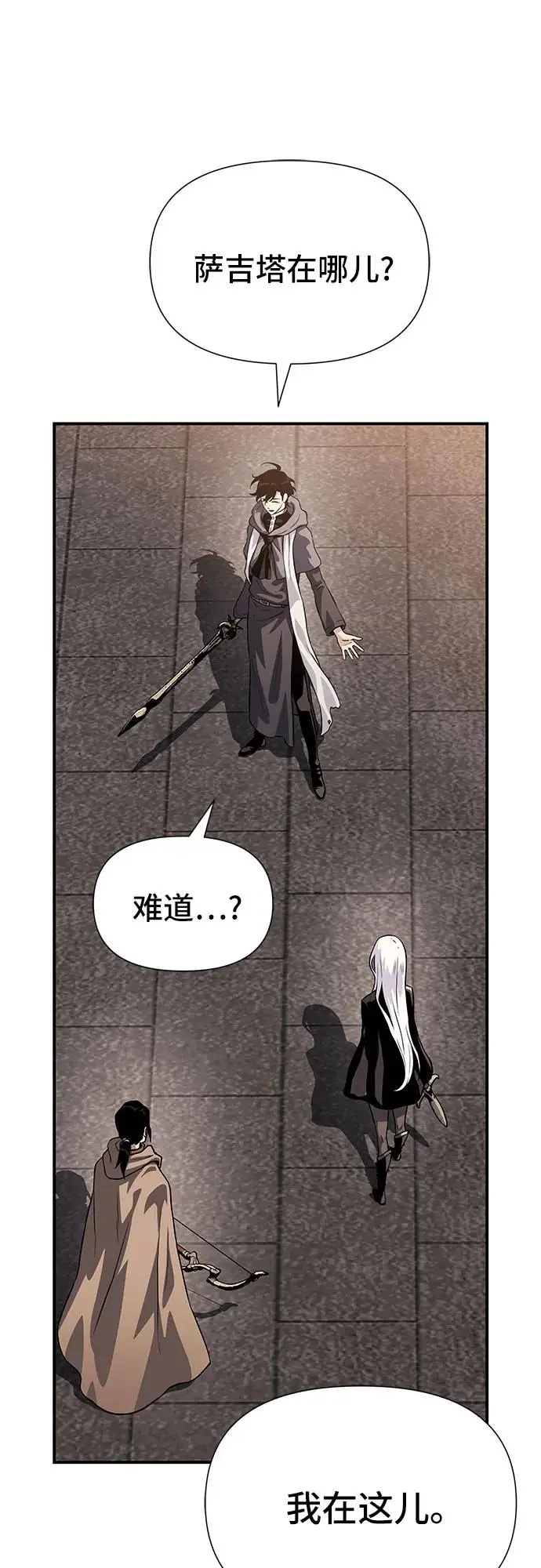第25话 第7页
