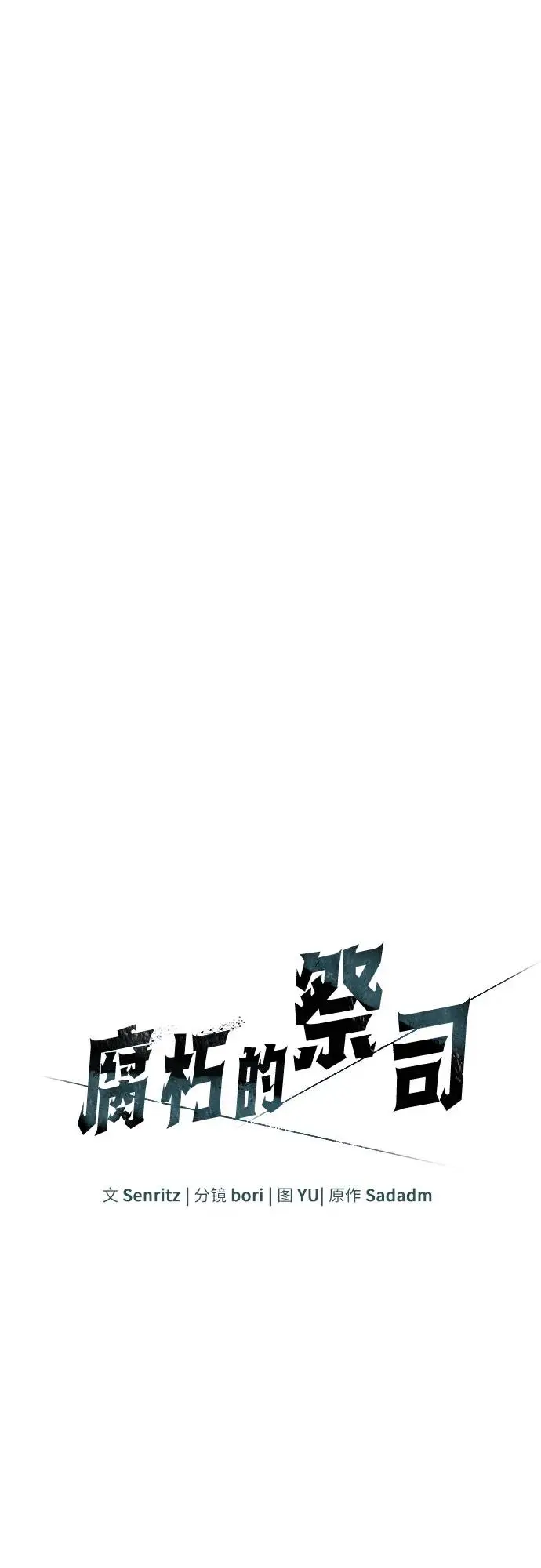 第25话 第14页