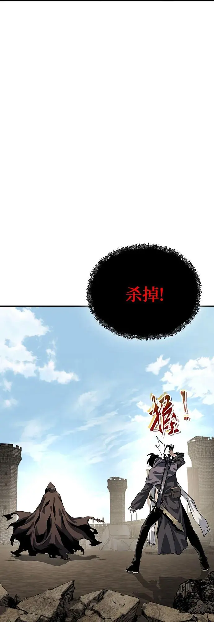 第25话 第21页